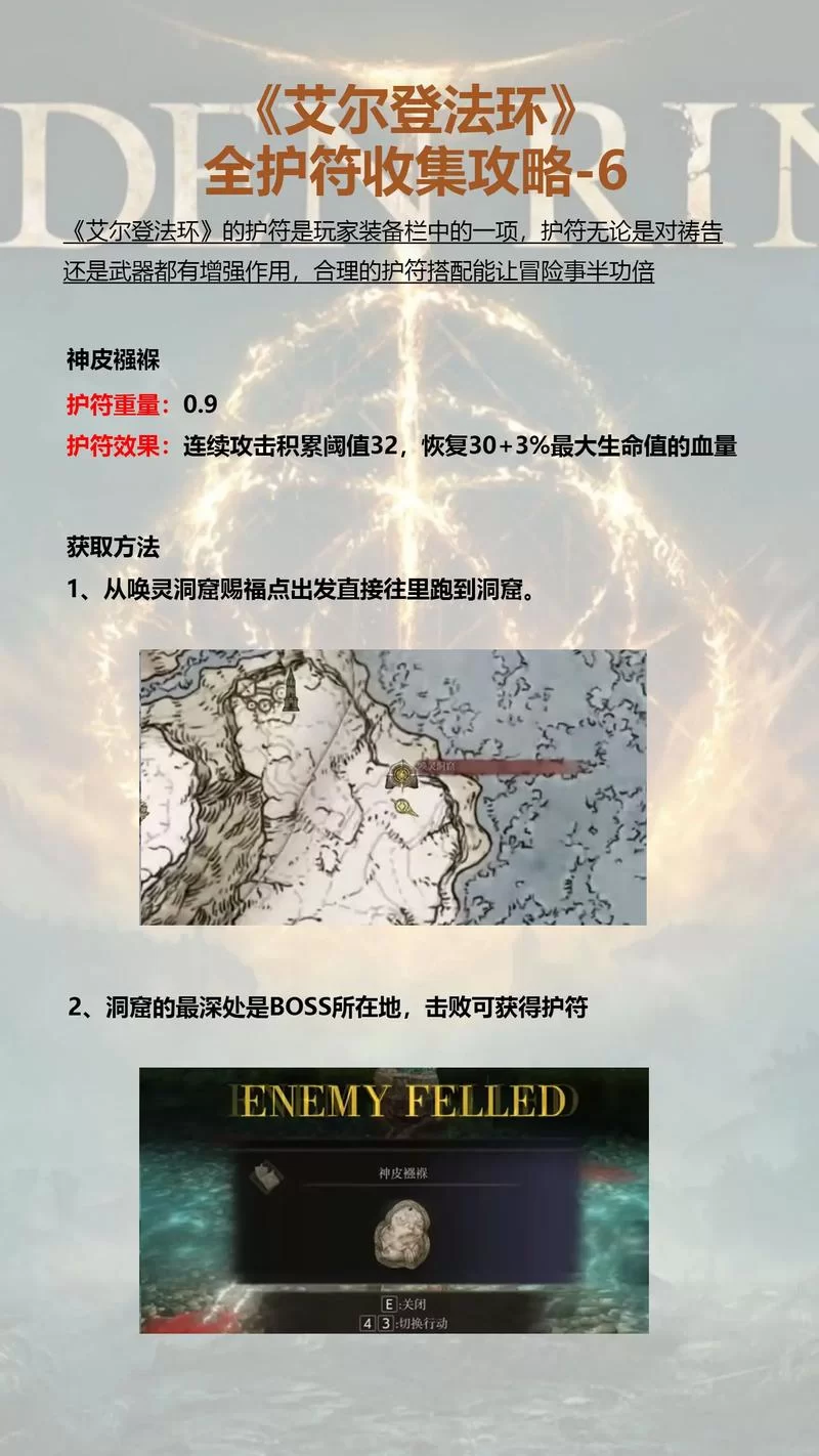 老头环主线流程详解：快速通关艾尔登法环的秘诀