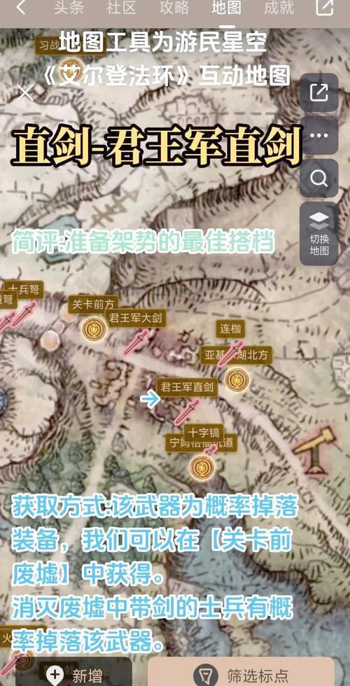 老头环主线流程详解：快速通关艾尔登法环的秘诀