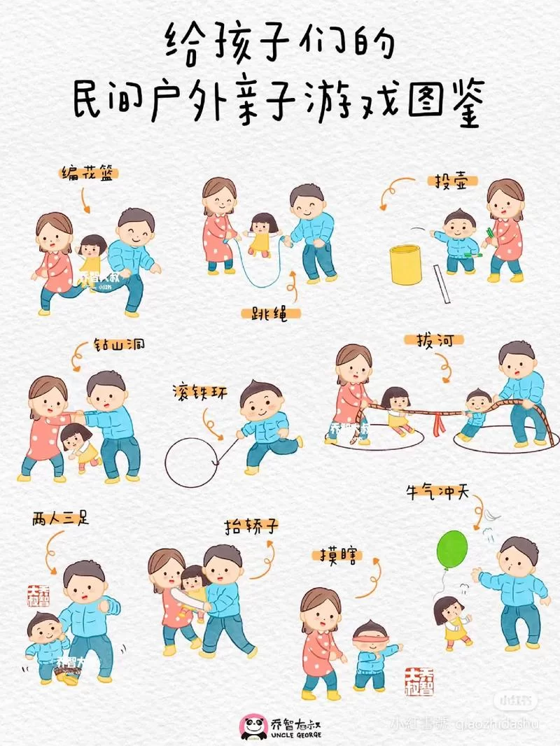 老少皆宜：20个古代传统游戏，一起玩起来吧
