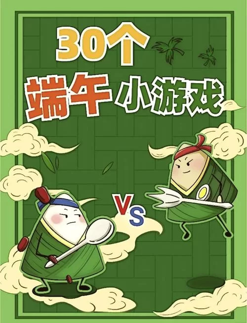老少皆宜：20个古代传统游戏，一起玩起来吧