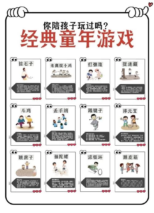 老少皆宜：20个古代传统游戏，一起玩起来吧