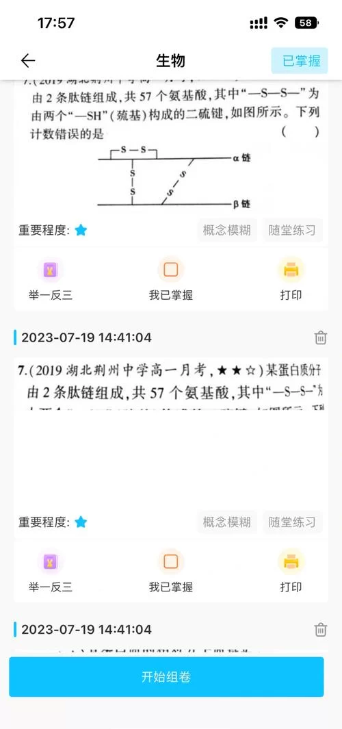 老师助手APP：解放老师双手，轻松管理课堂
