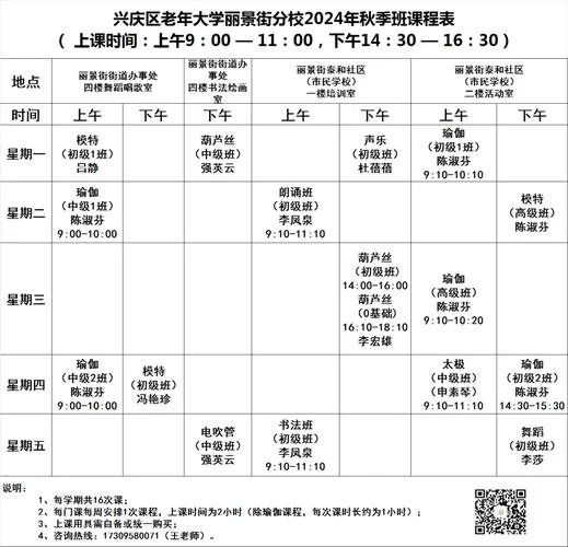 老年大学课程丰富多彩：提升晚年生活品质的课程