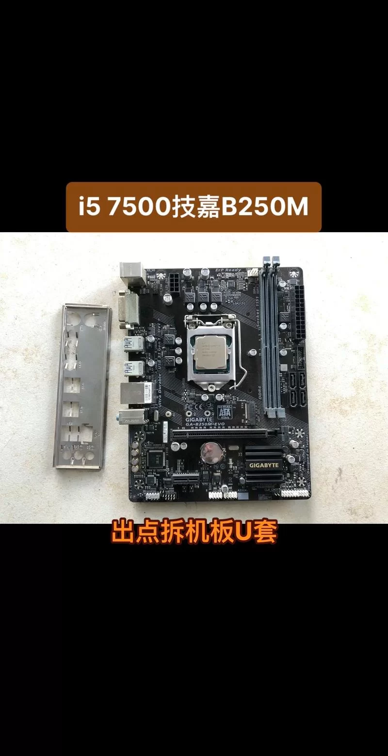 老旧i5-3337U处理器还能用吗？升级建议来了！