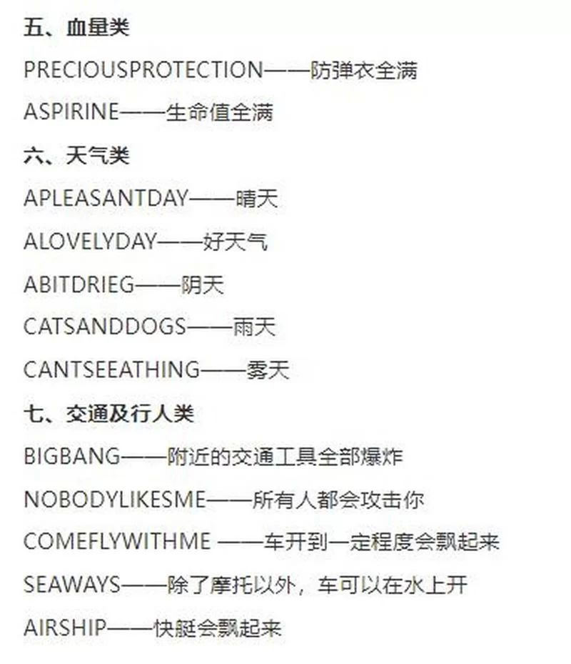 老滚5代码大全及解释：助你成为游戏高手的实用秘籍