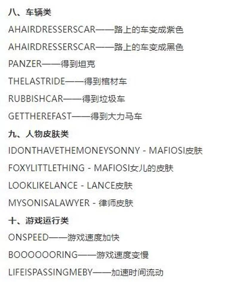老滚5代码大全及解释：助你成为游戏高手的实用秘籍