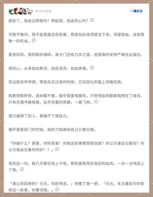 老爷吃丫鬟乳尖：权力与欲望的畸形游戏