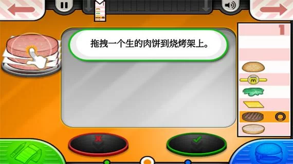 老爹汉堡店中文版下载：玩转你的汉堡帝国