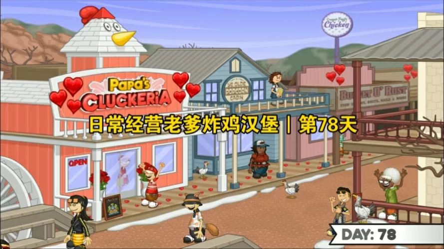 老爹汉堡店中文版下载：玩转你的汉堡帝国