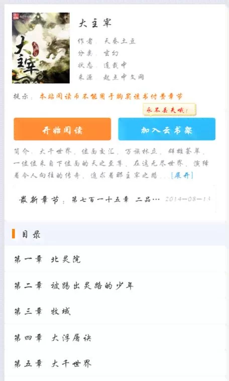 老版笔趣阁app下载地址：怀旧经典，重温阅读乐趣