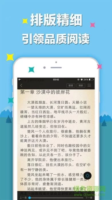 老版笔趣阁app下载地址：怀旧经典，重温阅读乐趣