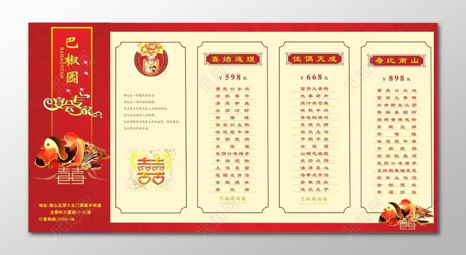 老版菜谱推荐：新婚妻子轻松烹饪美味晚餐