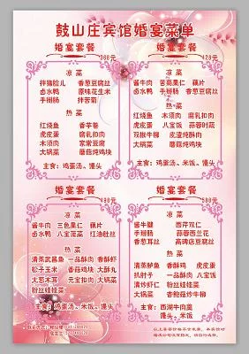 老版菜谱推荐：新婚妻子轻松烹饪美味晚餐