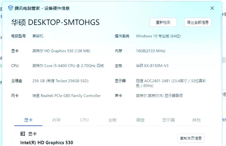 老电脑i5 4460升级指南：提升性能的实用技巧