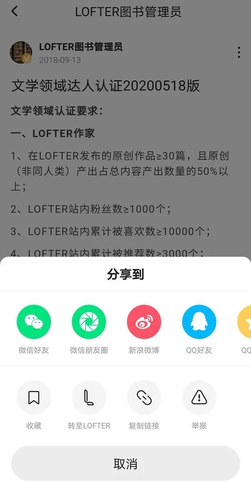 老福特lofter网页版入口在哪？快速进入老福特官网！