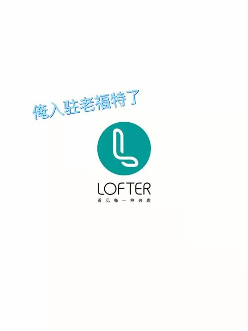 老福特官网入口在哪？快速进入老福特社区