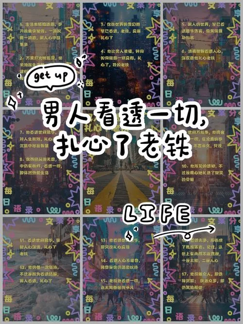 老铁扎心了全关卡攻略：轻松解锁所有成就