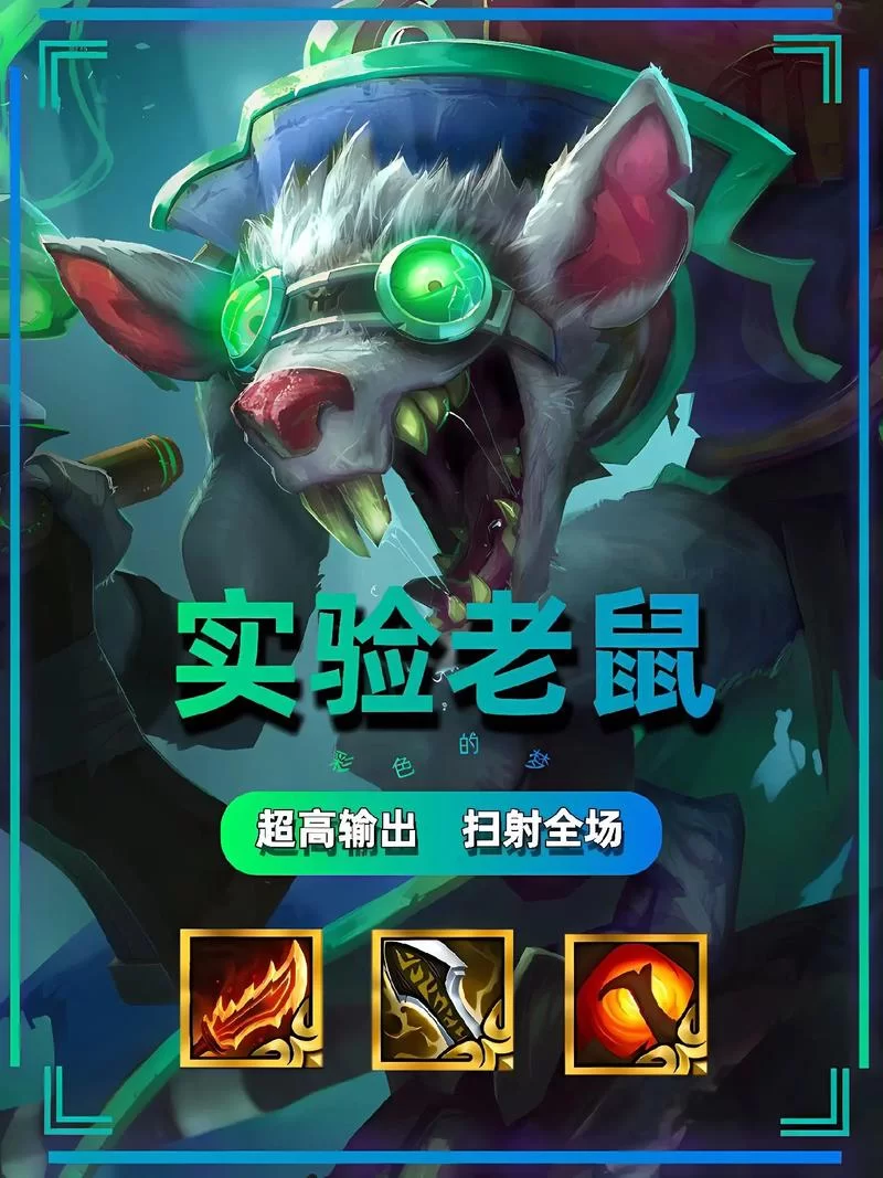 老鼠天赋技能大曝光！属鼠人的秘密武器是什么？