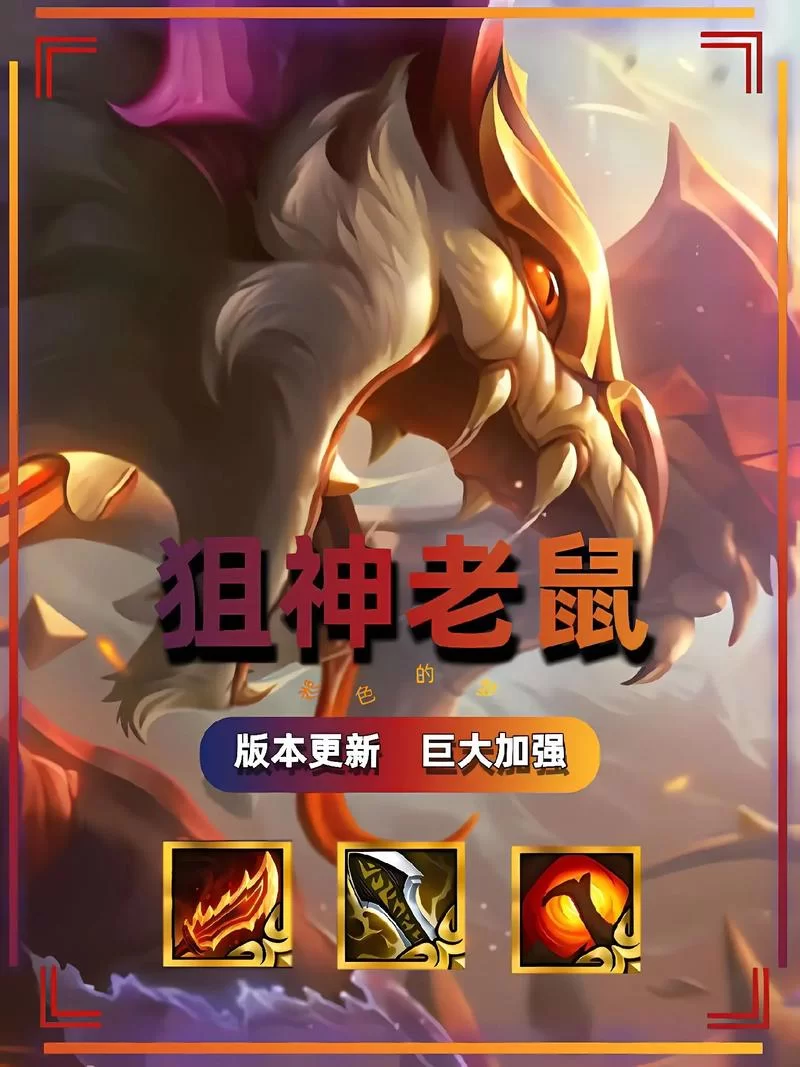 老鼠天赋技能大曝光！属鼠人的秘密武器是什么？