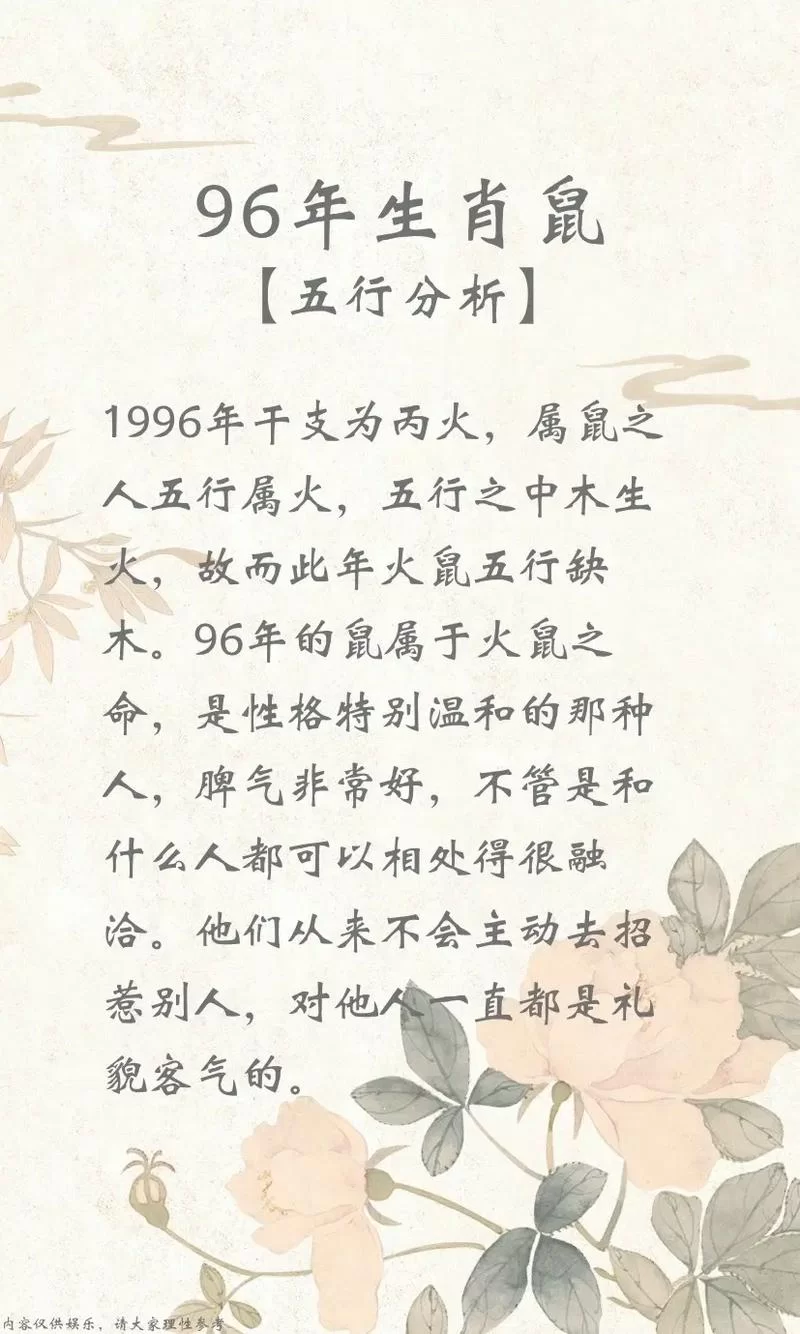 老鼠天赋技能大曝光！属鼠人的秘密武器是什么？
