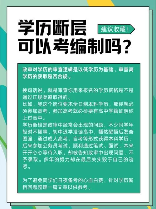 考编制对学历和条件有什么具体要求？