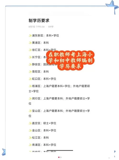 考编制对学历和条件有什么具体要求？
