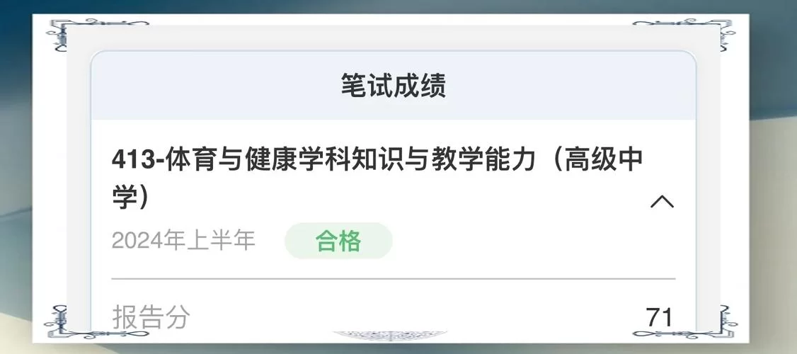 考试大网校：名师精讲，轻松过关你的职业考试！