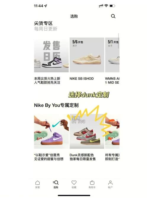 耐克官网定制服务详解：款式、价格、流程全攻略