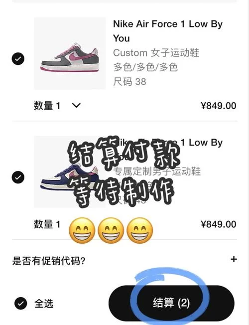 耐克官网定制服务详解：款式、价格、流程全攻略
