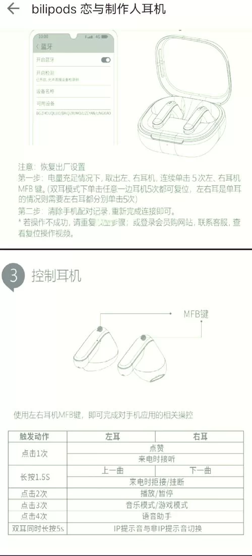 耳机左右声道颠倒了？教你几个实用解决技巧