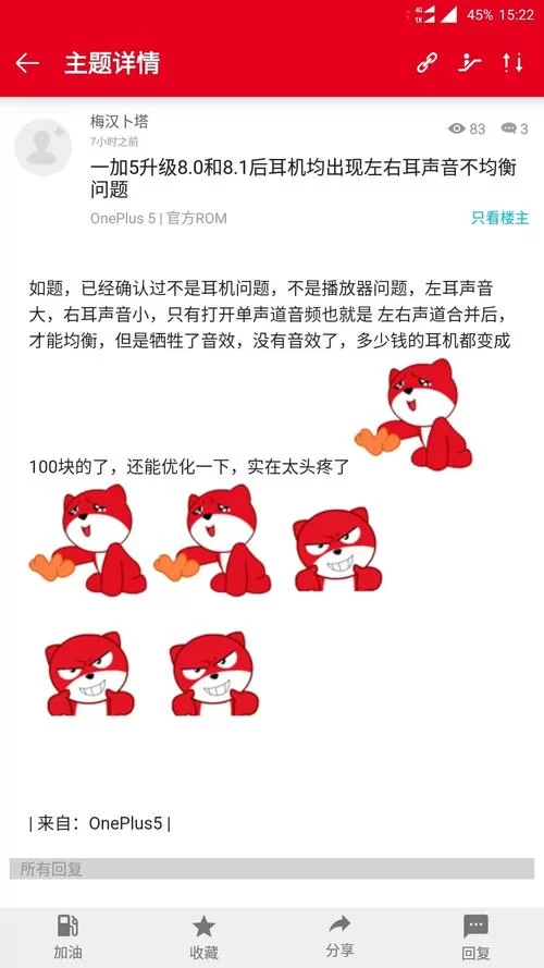 耳机左右声道颠倒了？教你几个实用解决技巧
