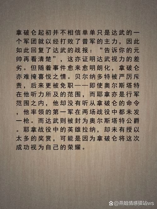 耶拿战役：改变欧洲历史进程的关键战役