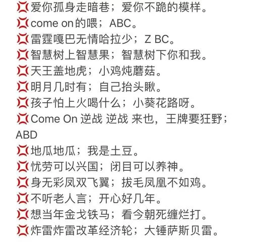 聊天暗号大全：年轻人都在用的隐晦表达