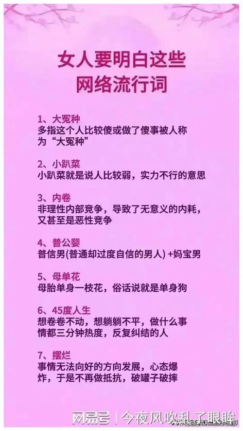 聊天暗号大全：年轻人都在用的隐晦表达