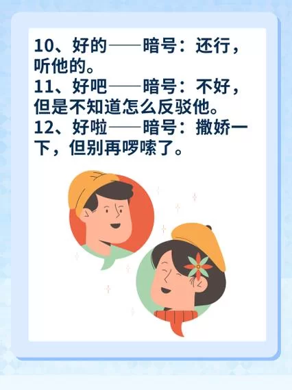 聊天暗号大全：年轻人都在用的隐晦表达