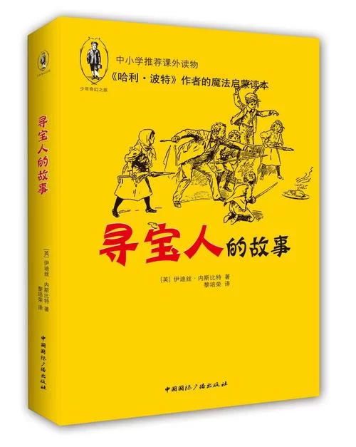 聊斋之阴阳瞳：那些你不知道的奇幻故事