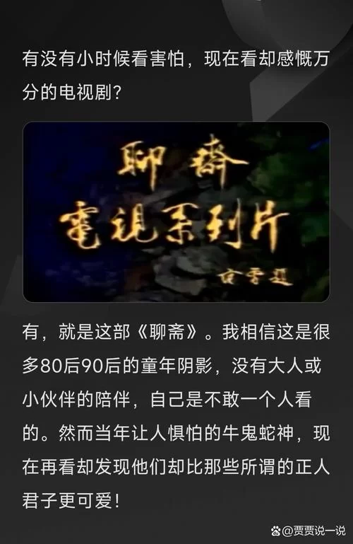 聊斋之阴阳瞳：那些你不知道的奇幻故事