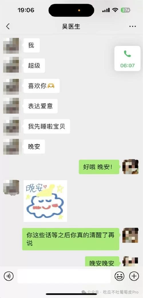 聊骚技巧：如何聊得有趣又不会尴尬？