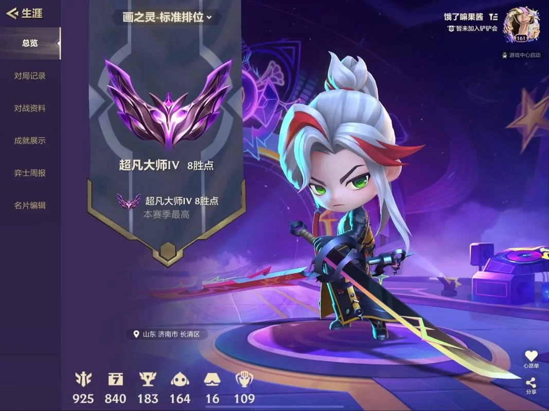 职业选手为何不选永恩？英雄强度或成关键