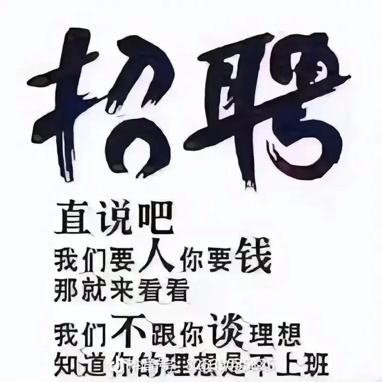 职友集招聘网：告别求职烦恼，职友集帮你找到理想工作！