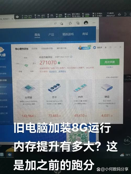 联想启天M7150老旧电脑如何升级？内存硬盘轻松提速