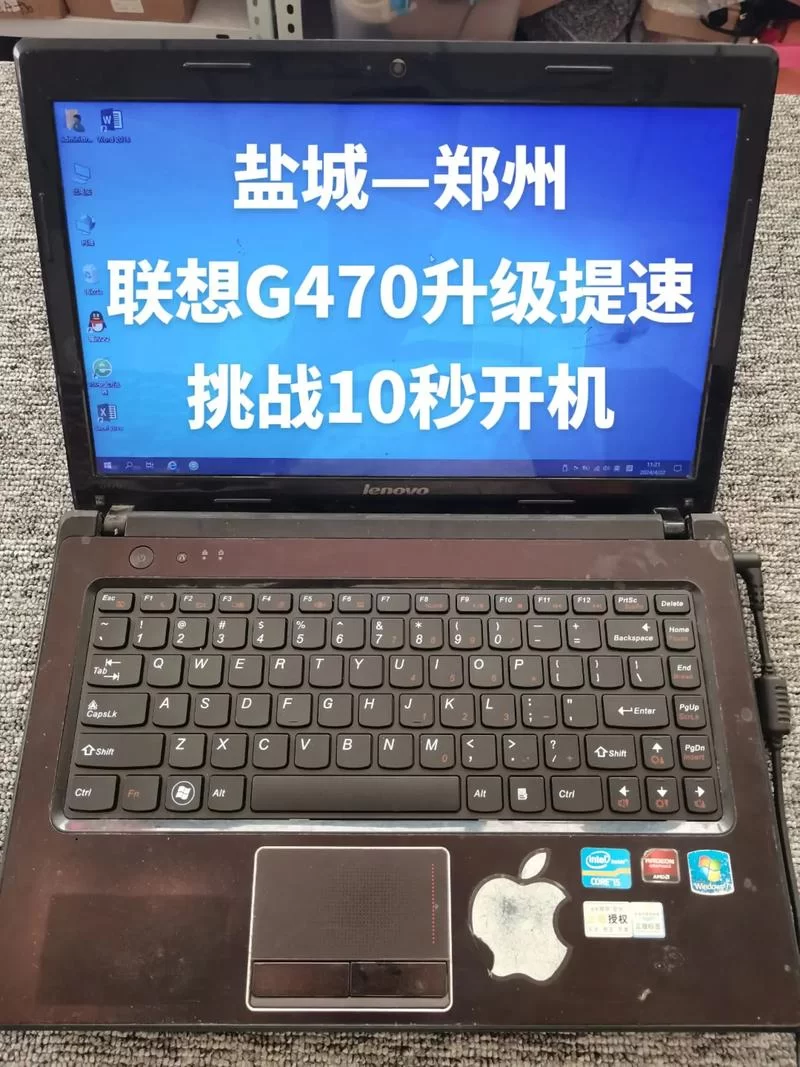 联想启天M7150老旧电脑如何升级？内存硬盘轻松提速