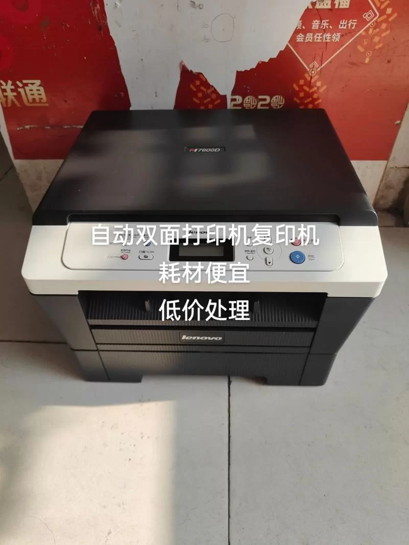 联想打印App：完美兼容各种联想打印机