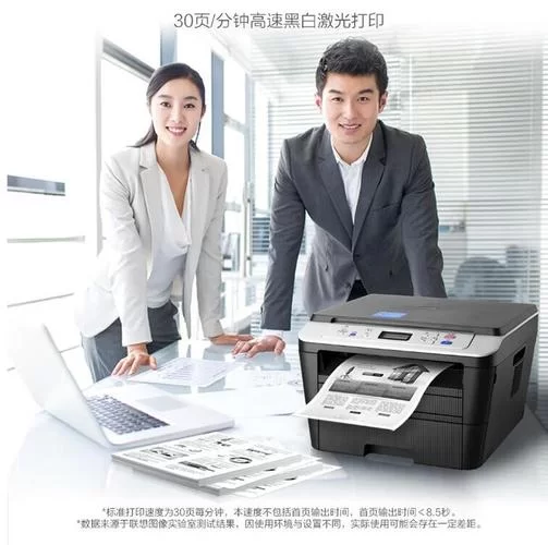 联想打印App：完美兼容各种联想打印机