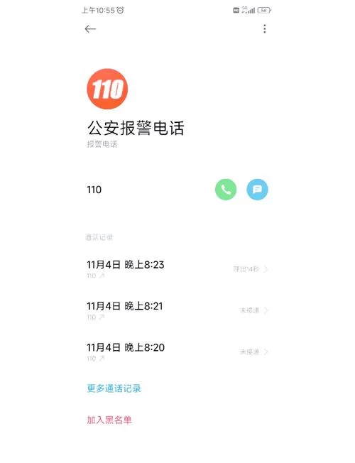 联系人电话本数据备份：防止重要信息丢失