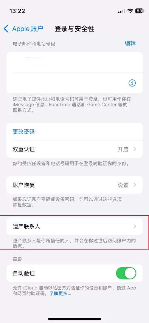 联系人电话本数据备份：防止重要信息丢失