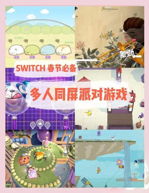 聚会小游戏有哪些？超好玩聚会游戏推荐，释放你的快乐！