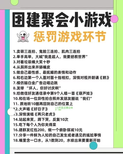 聚会小游戏有哪些？超好玩聚会游戏推荐，释放你的快乐！