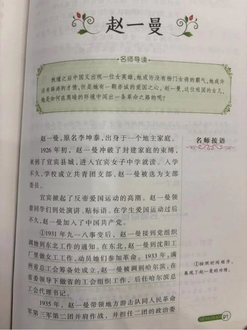 聚焦村支书：罗曼史背后的辛酸与甜蜜，你了解多少？