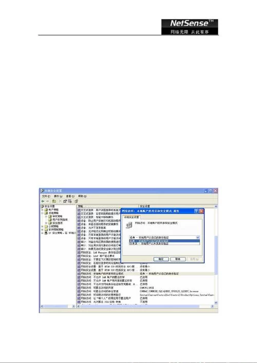 聚生网管远程管理工具：帮你解决网络管理难题